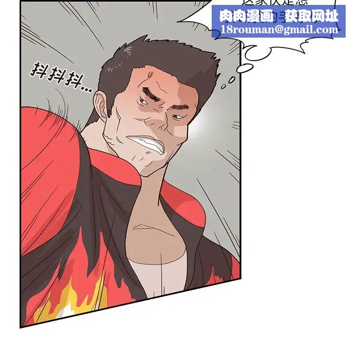 去他的女校第79话