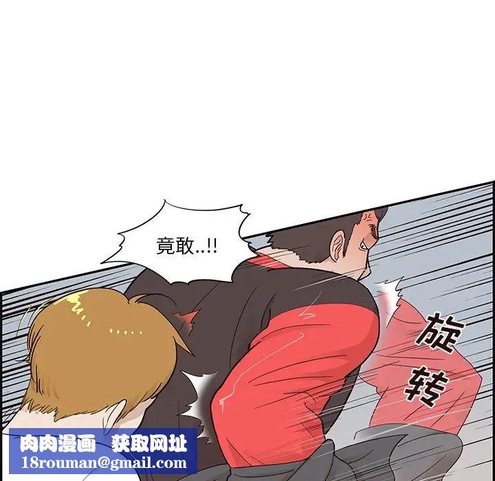 去他的女校第79话