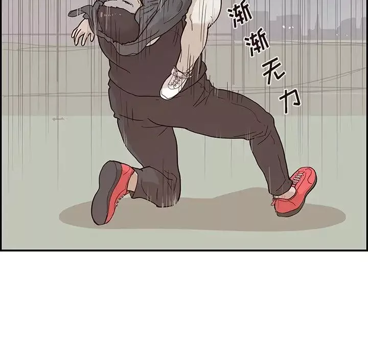 去他的女校-第79话 - 图片 73