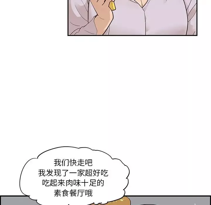 去他的女校-第79话 - 图片 75