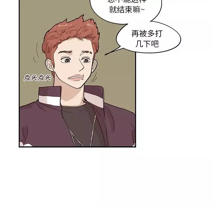 去他的女校-第79话 - 图片 82
