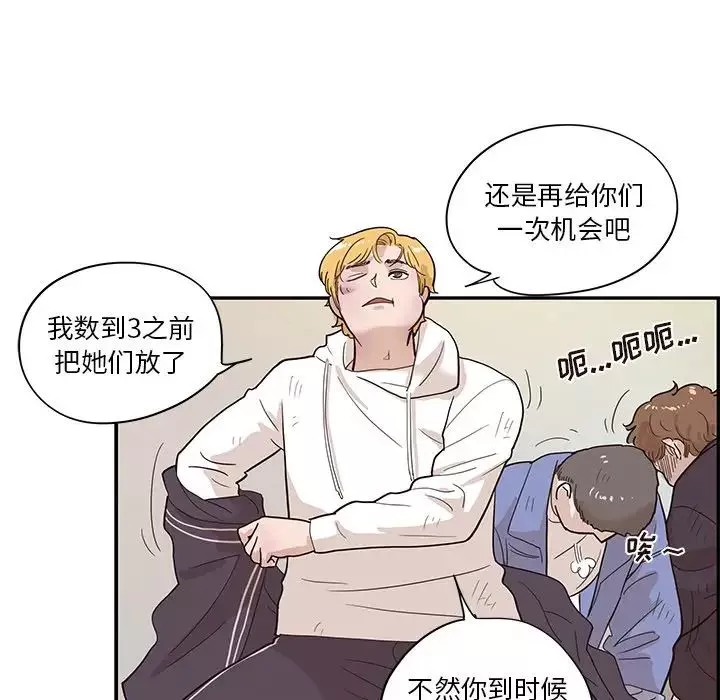 去他的女校-第79话 - 图片 83