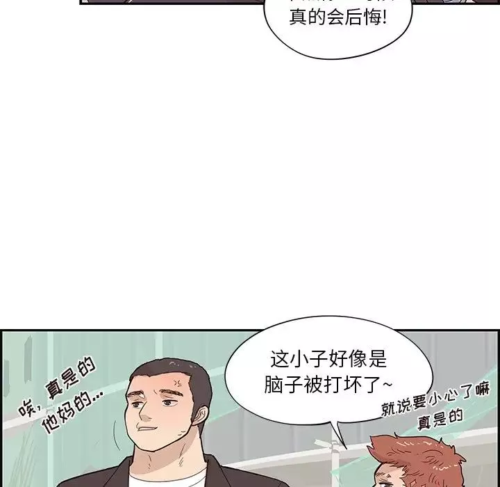 去他的女校第79话
