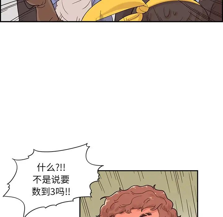 去他的女校第79话