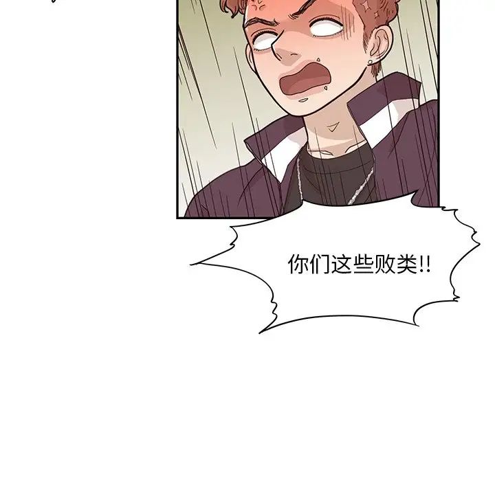 去他的女校第79话