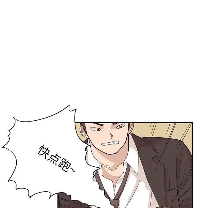 去他的女校第79话