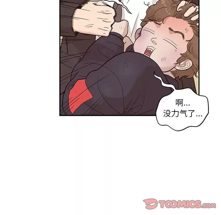 去他的女校第79话