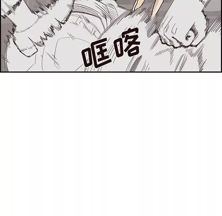 去他的女校第79话
