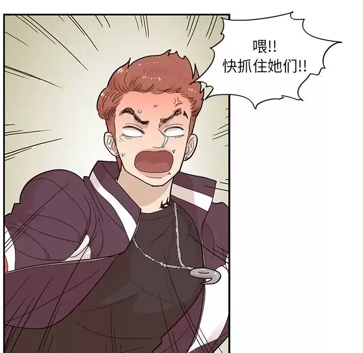 去他的女校第79话