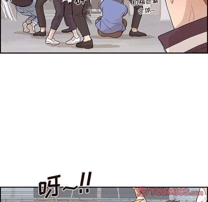 去他的女校-第79话 - 图片 98
