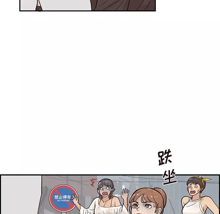去他的女校-第79话 - 图片 101