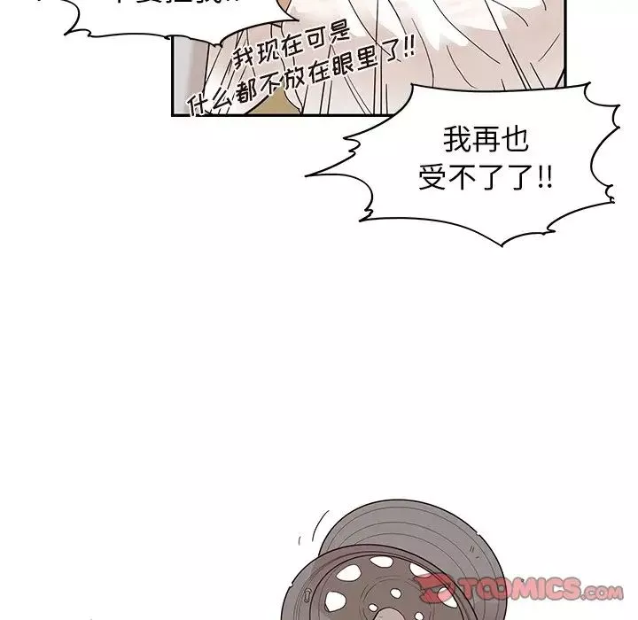 去他的女校-第79话 - 图片 104