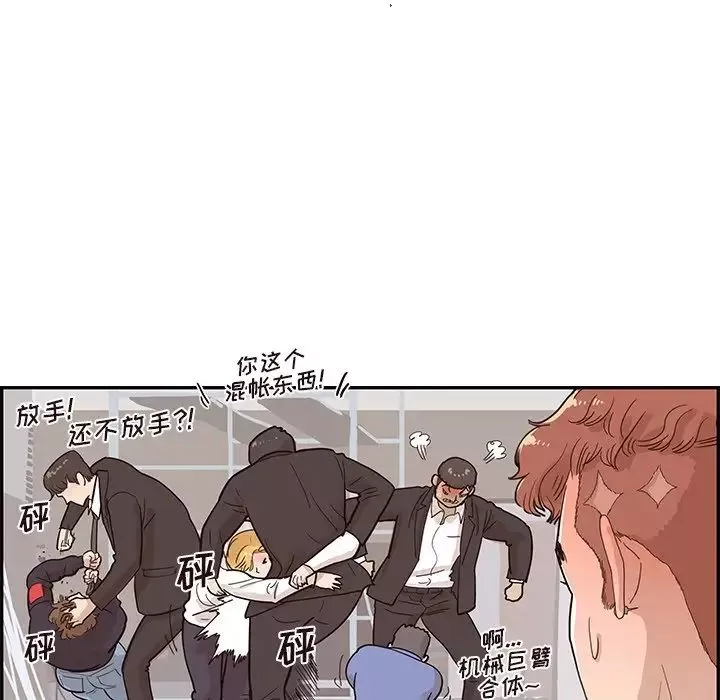 去他的女校-第80话 - 图片 5