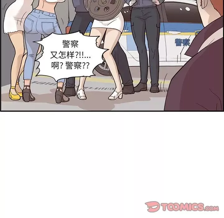去他的女校第80话