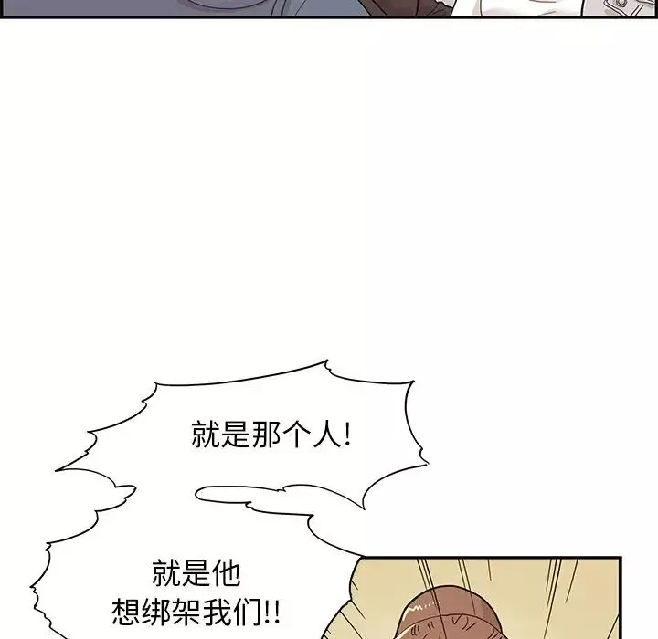 去他的女校-第80话 - 图片 11