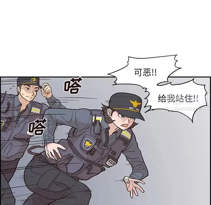 去他的女校-第80话 - 图片 16