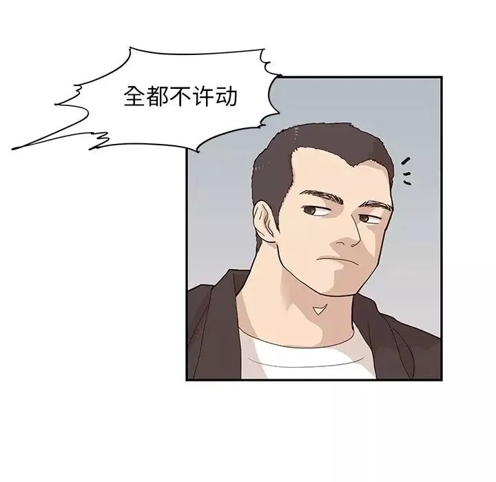 去他的女校-第80话 - 图片 19