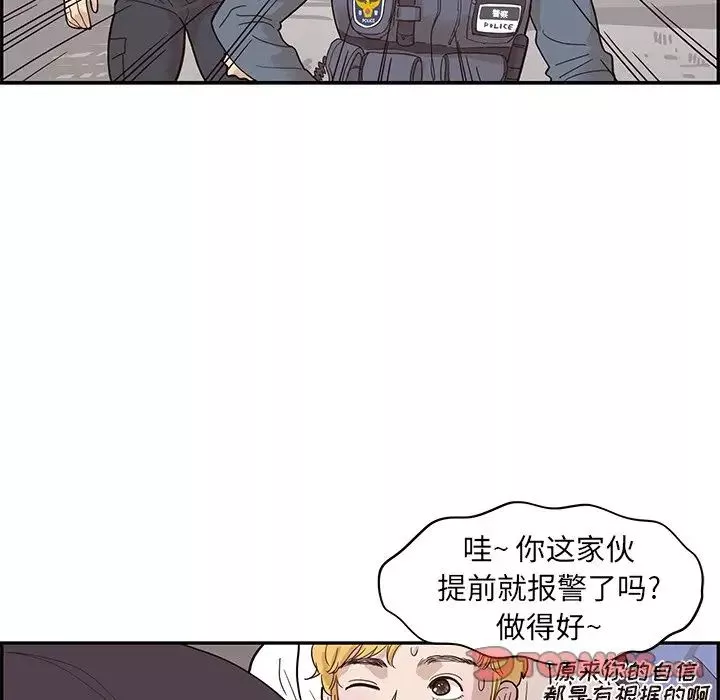 去他的女校-第80话 - 图片 21