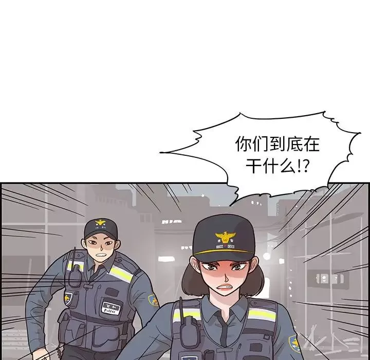 去他的女校-第80话 - 图片 20