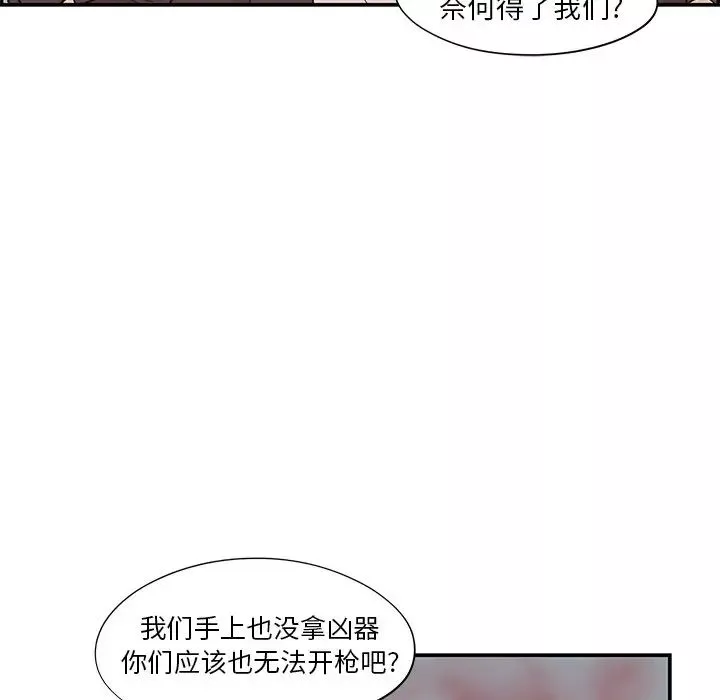 去他的女校-第80话 - 图片 24