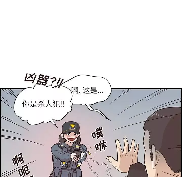 去他的女校第80话