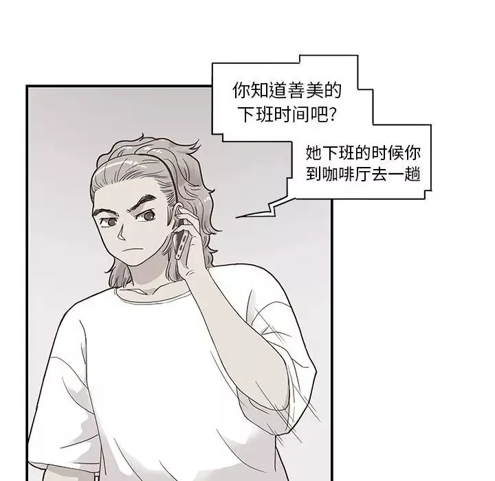 去他的女校-第80话 - 图片 43
