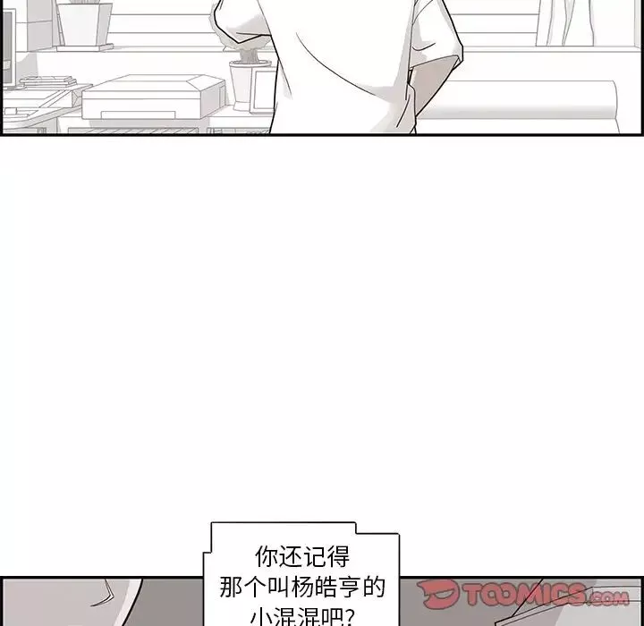 去他的女校-第80话 - 图片 45