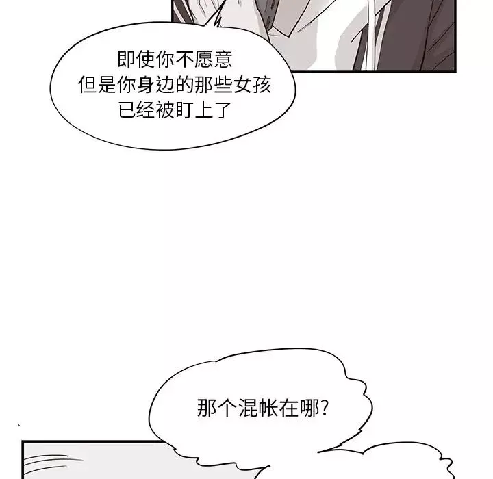 去他的女校-第80话 - 图片 48