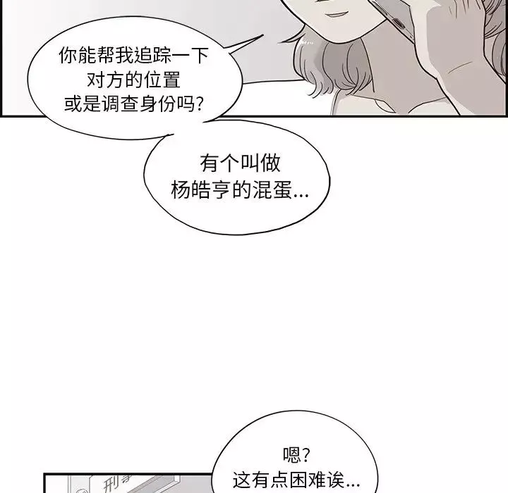 去他的女校-第80话 - 图片 55