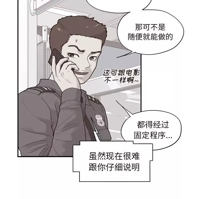 去他的女校-第80话 - 图片 56