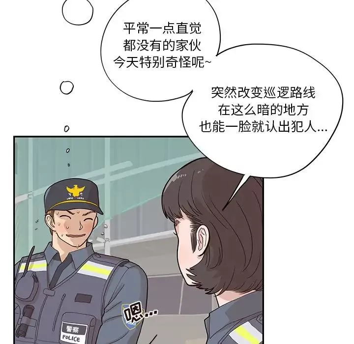 去他的女校-第80话 - 图片 59