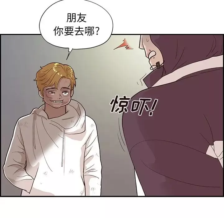 去他的女校-第80话 - 图片 64