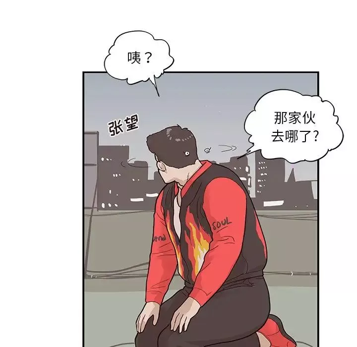 去他的女校-第80话 - 图片 74