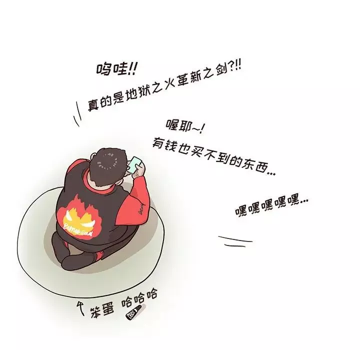 去他的女校-第80话 - 图片 79