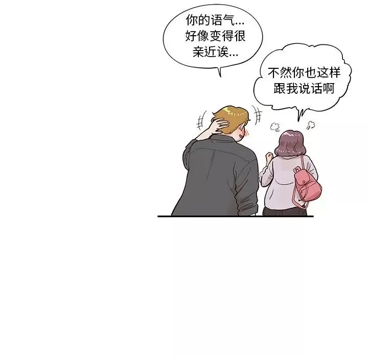 去他的女校-第80话 - 图片 88