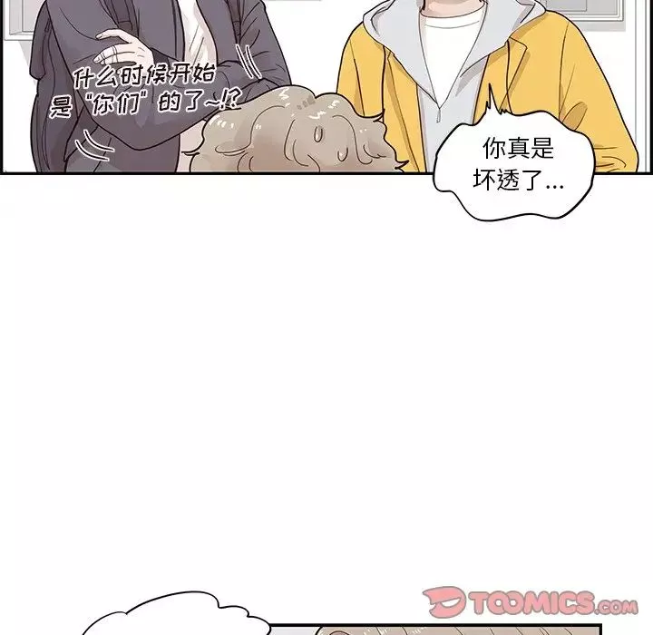 去他的女校-第80话 - 图片 99