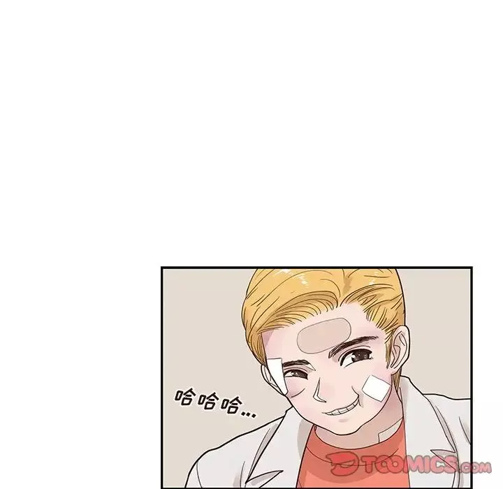 去他的女校-第80话 - 图片 105