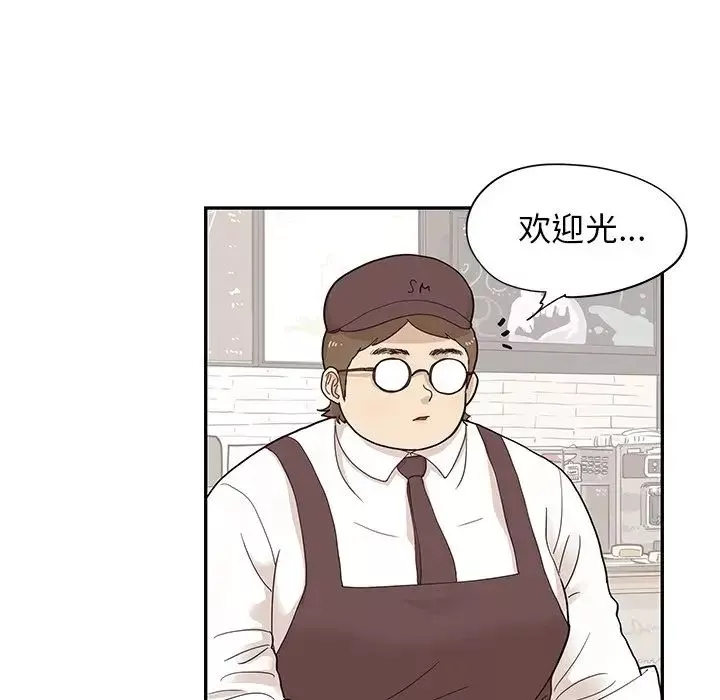 去他的女校-第80话 - 图片 108