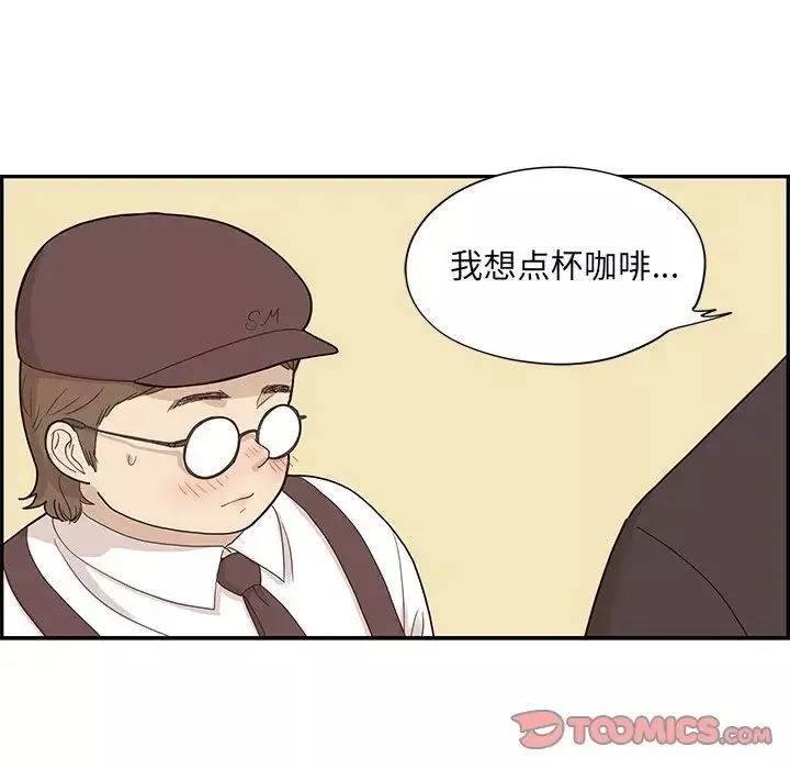 去他的女校-第80话 - 图片 111