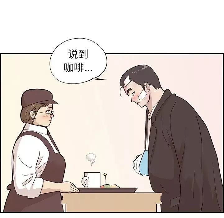 去他的女校-第80话 - 图片 114