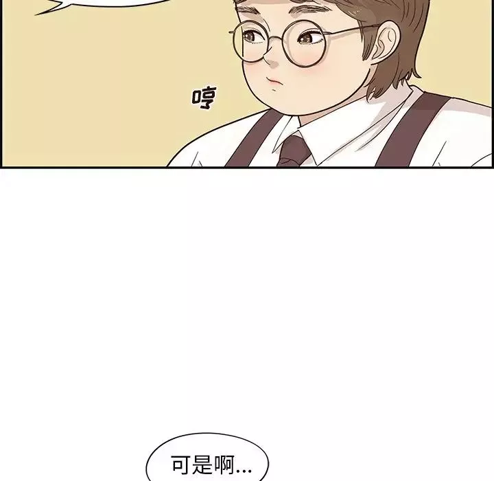 去他的女校-第80话 - 图片 116