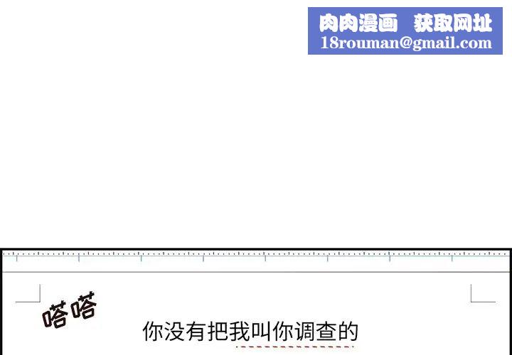 去他的女校第81话