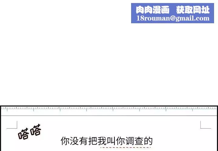 去他的女校-第81话 - 图片 1