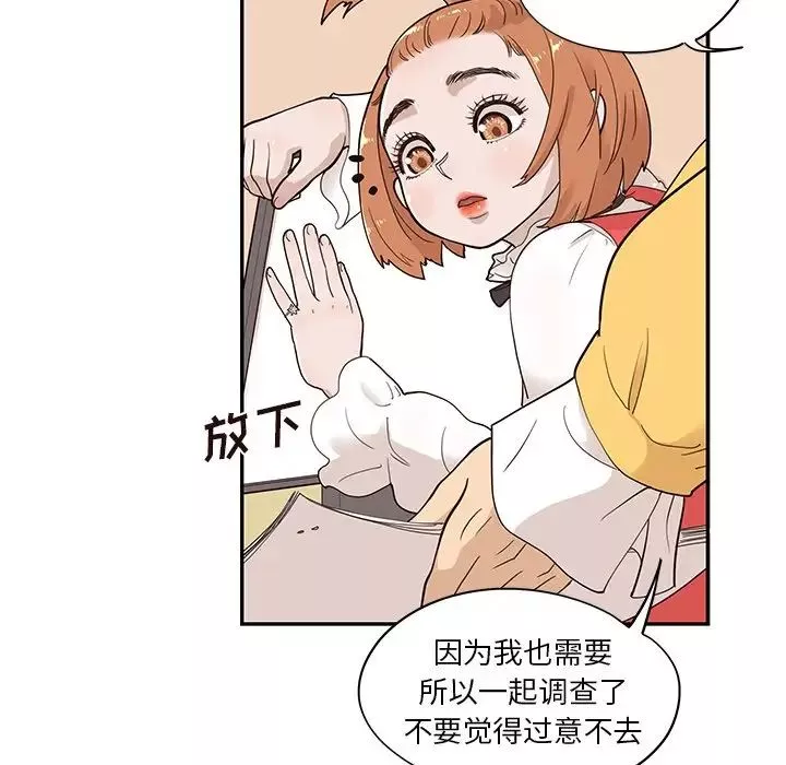 去他的女校-第81话 - 图片 11