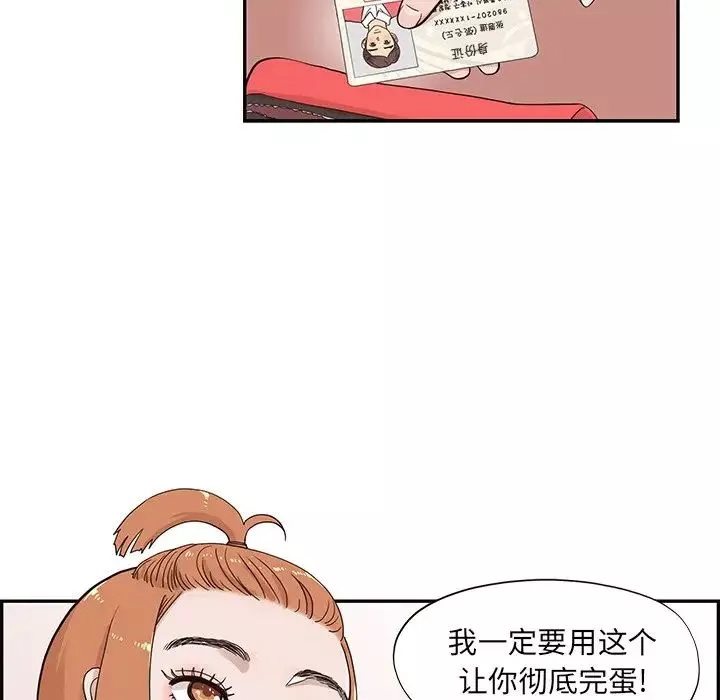 去他的女校第81话