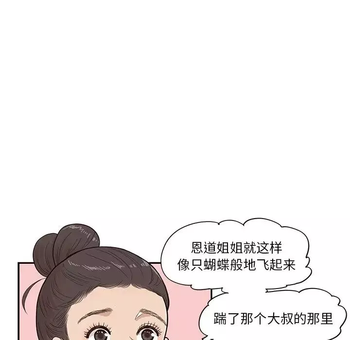 去他的女校-第81话 - 图片 18