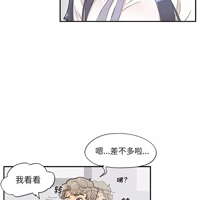去他的女校-第81话 - 图片 24