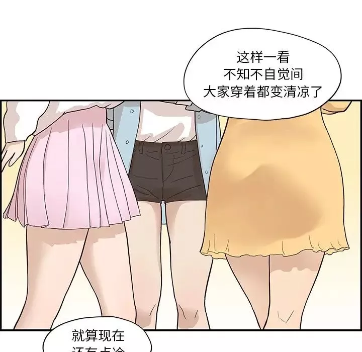 去他的女校-第81话 - 图片 35