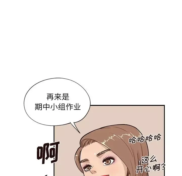 去他的女校-第81话 - 图片 39