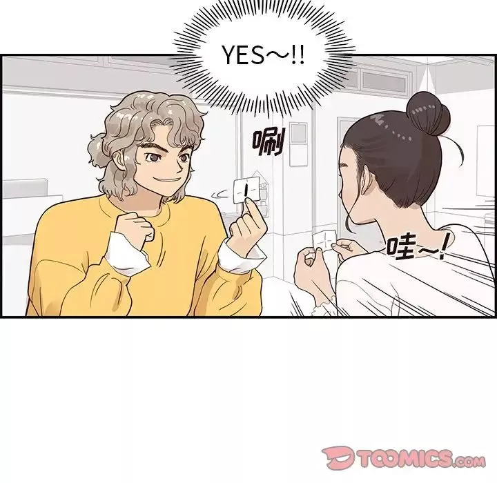 去他的女校-第81话 - 图片 44